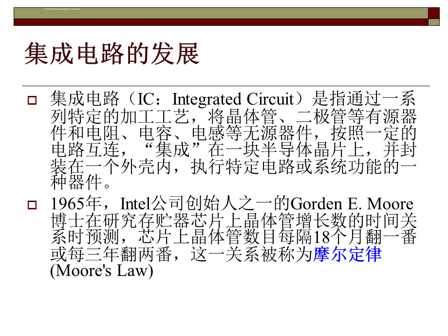 集成電路后端設計 從芯片設計到服務交付的深度解析